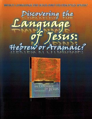 Discovering the Language of Jesus: Hebrew or Aramaic?